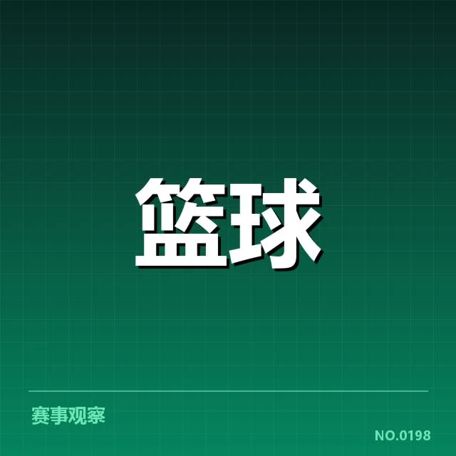 三分球战术演变背后，球队策略变迁引发的战场变革