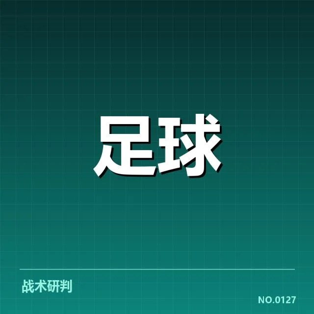 法国杯确认主办场馆与赛程安排