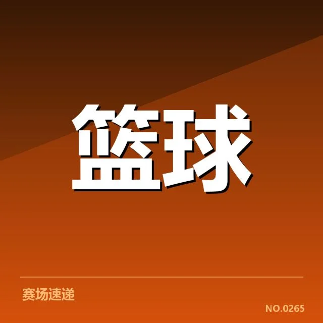 NBA中国球员表现：中国球员未来发展空间几何